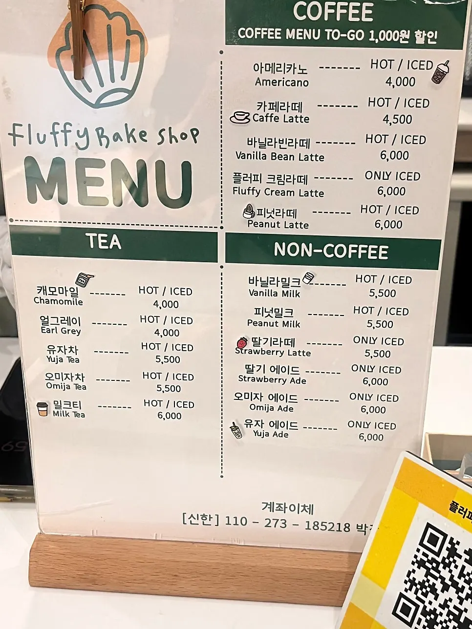 플러피 베이크샵 디저트 진열대