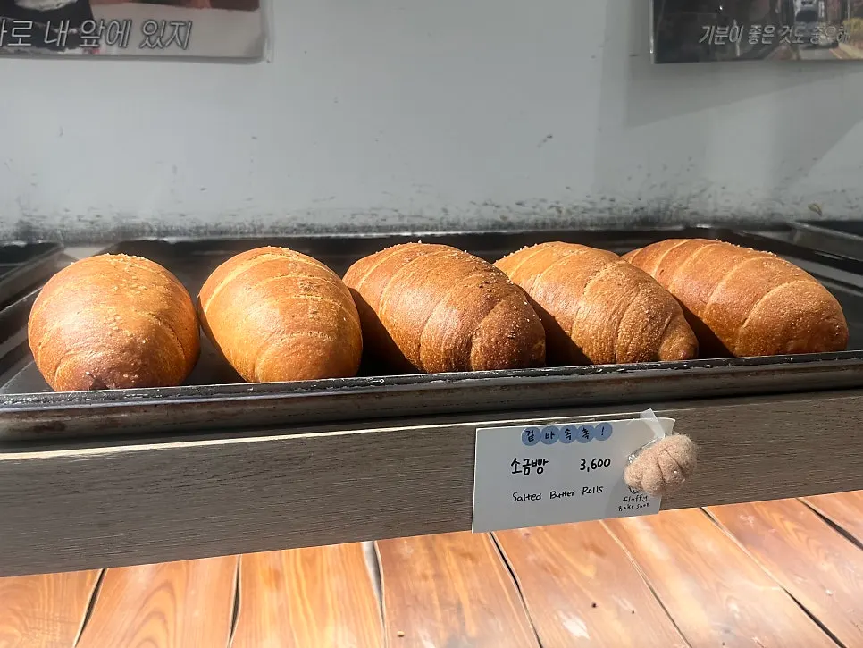 휘낭시에 진열 모습