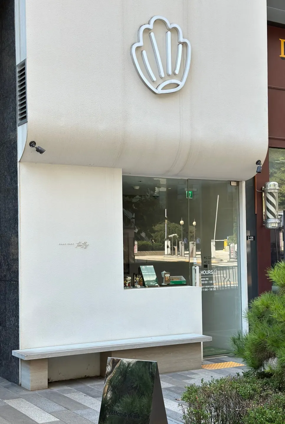 Exterior of Fluffy Bake Shop near Gongdeok Station