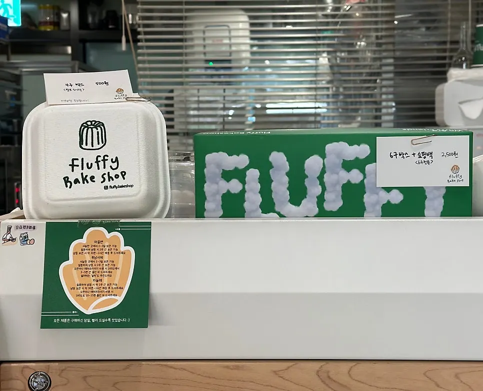 Display area inside Fluffy Bake Shop