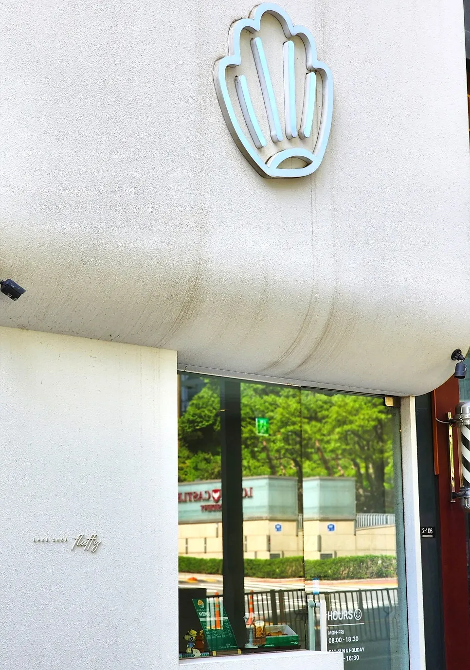 Fluffy Bake Shop exterior logo