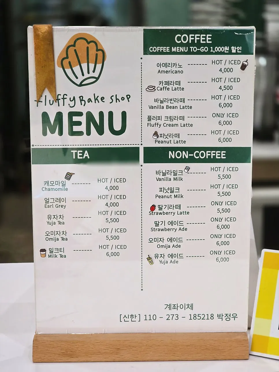 Coffee and ade drink menu