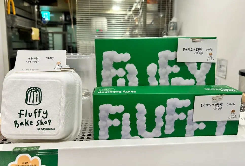 Gift packaging at Fluffy Bake Shop