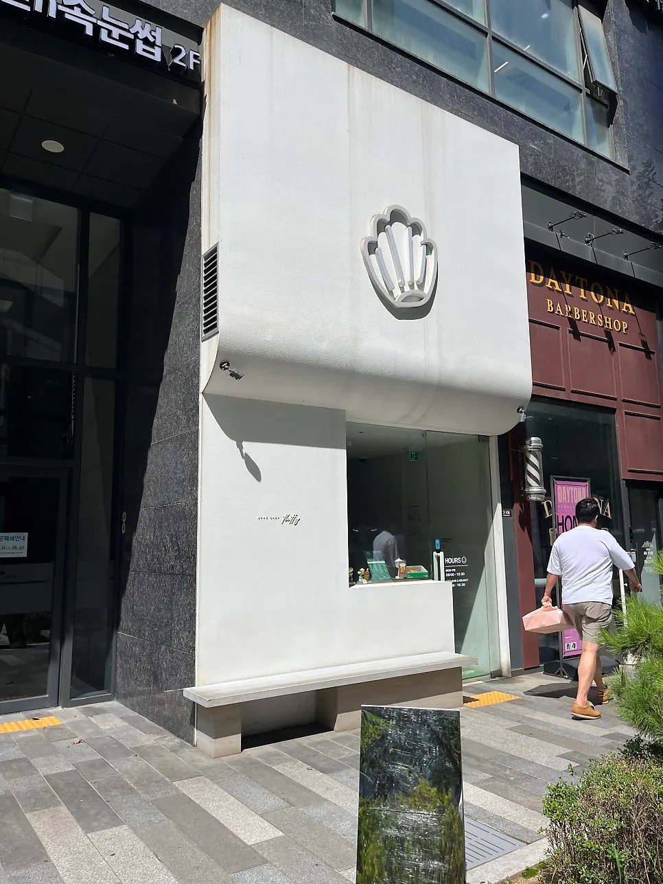 Exterior of Fluffy Bake Shop near Gongdeok Station