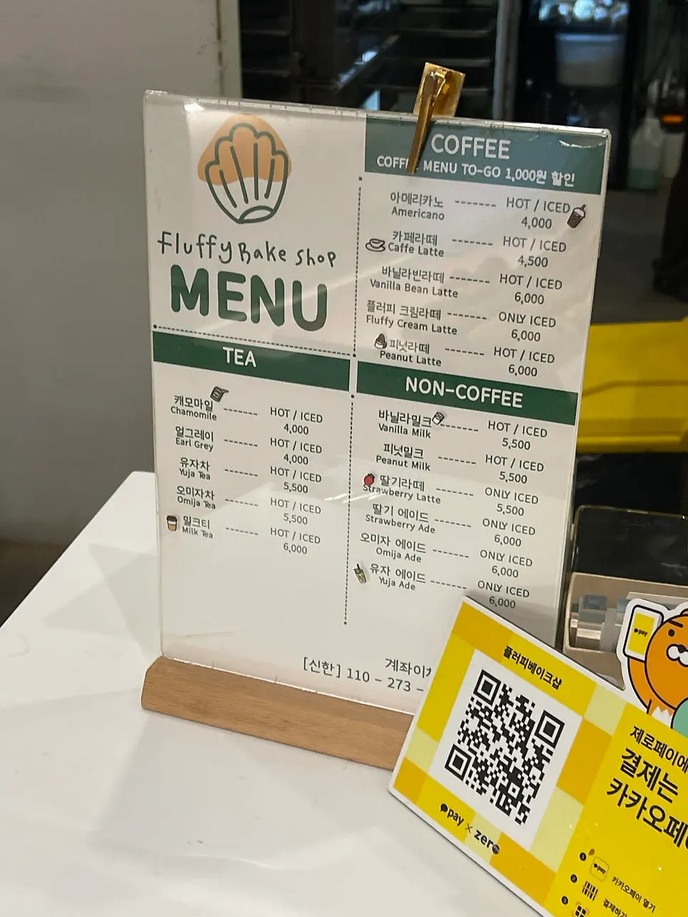 Drink menu board listing coffee and ades