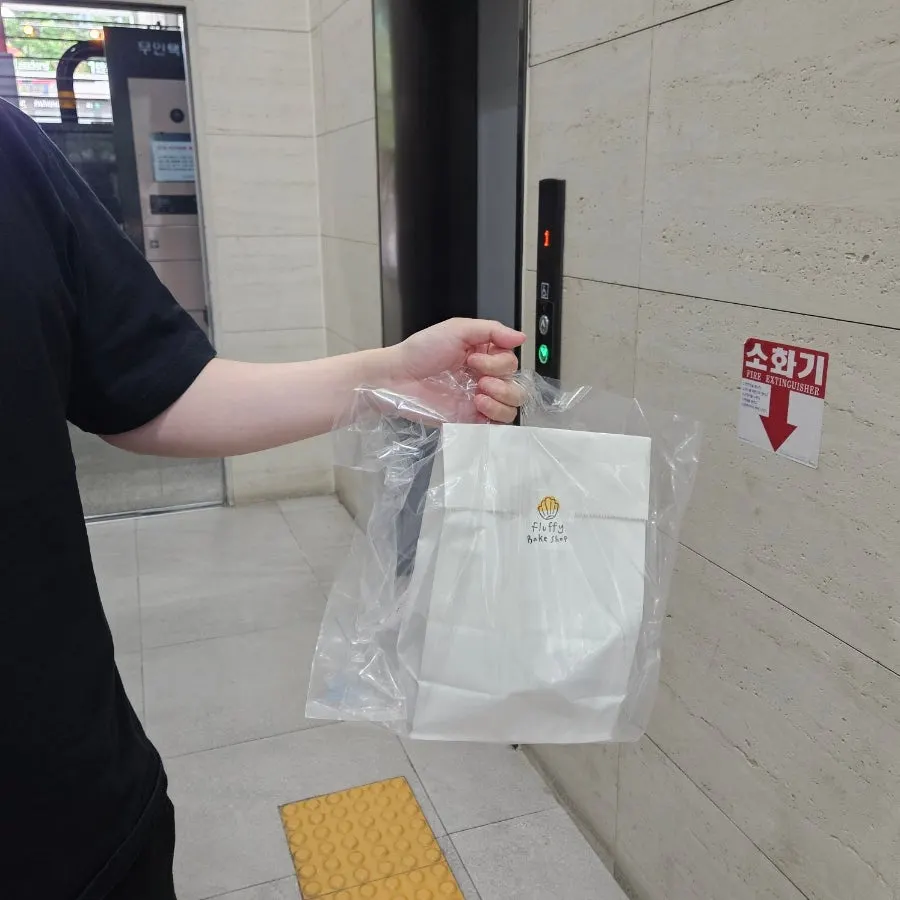 Fluffy Bake Shop shopping bag