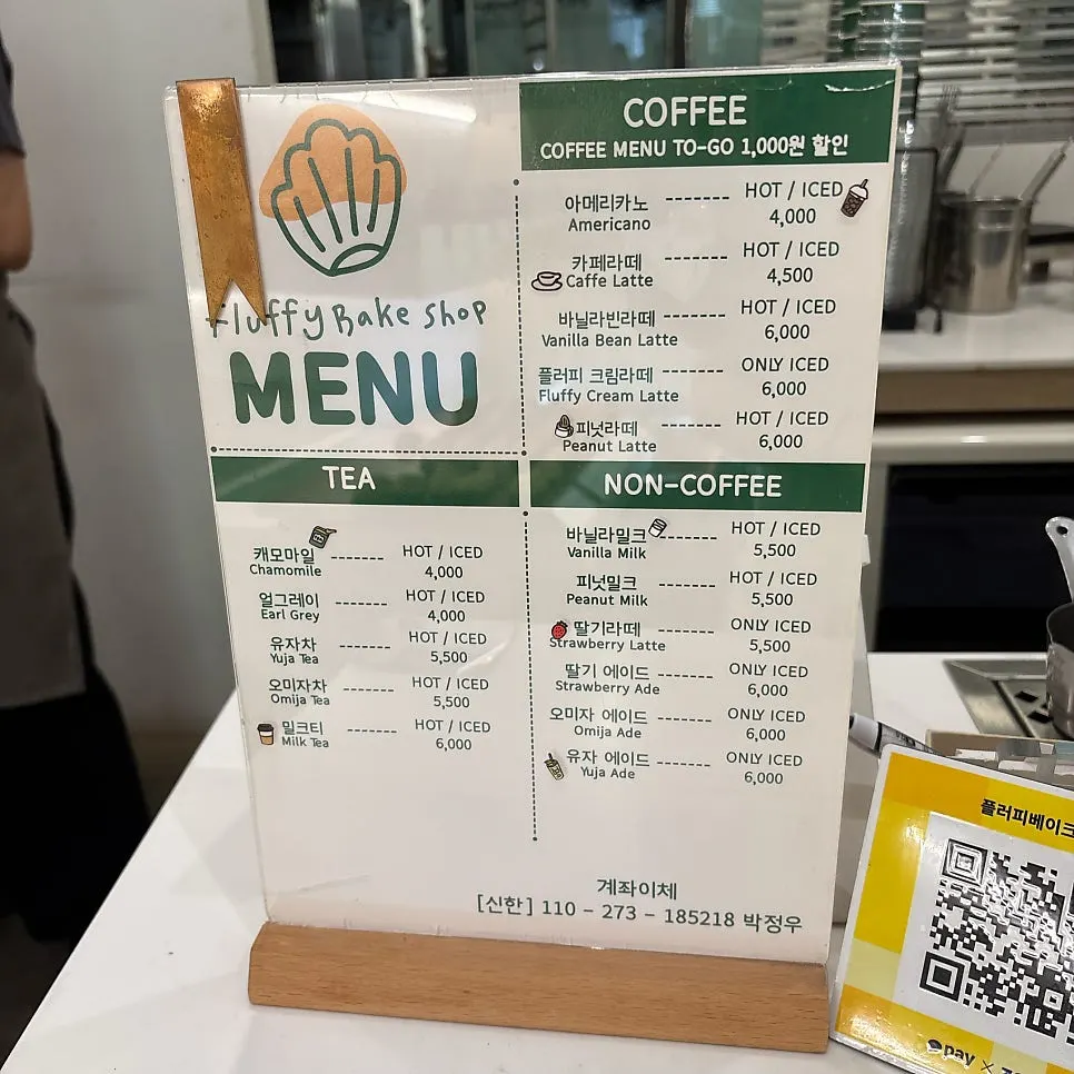 Menu board of coffee, tea, and non-dairy drinks