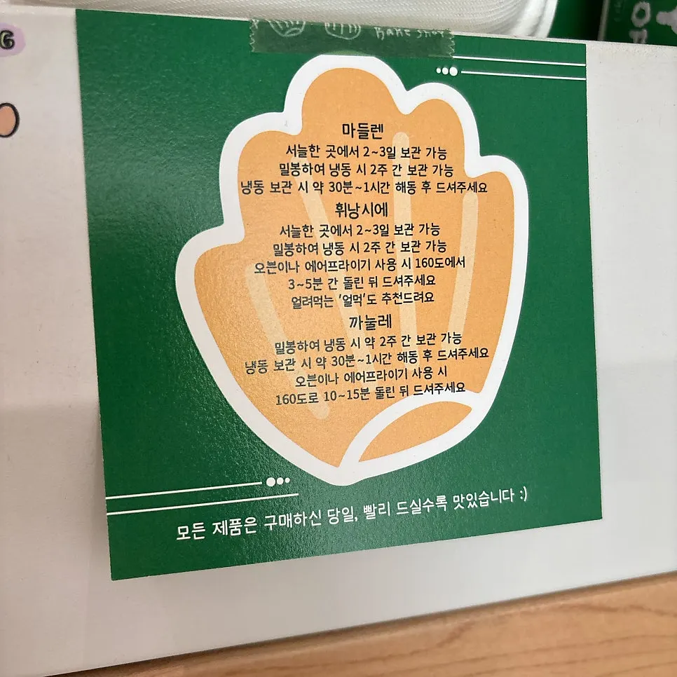 Sign explaining how to store baked goods