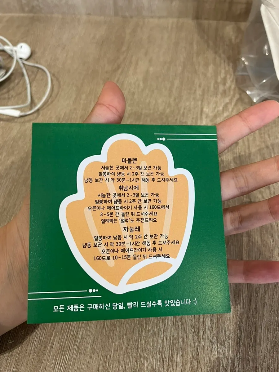 집에서 맛본 플러피 베이크샵 디저트