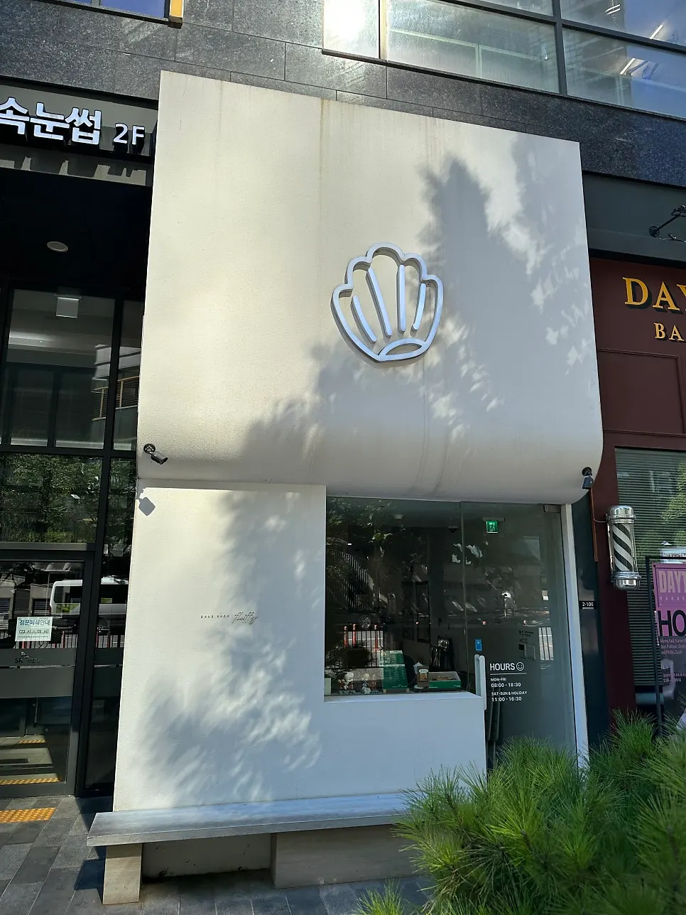 Exterior of Fluffy Bake Shop on the 1st floor of Gongdeok Park Xi commercial building