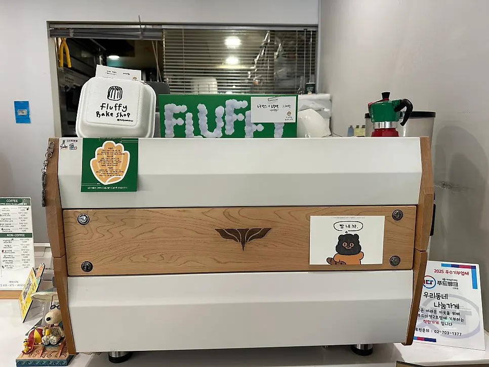 Gift packaging box from Fluffy Bake Shop