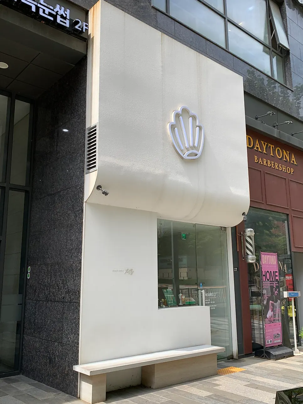 Fluffy Bake Shop exterior with its madeleine logo