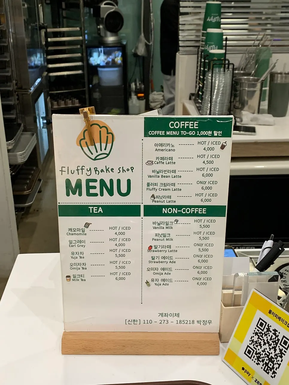 Fluffy Bake Shop's drink menu