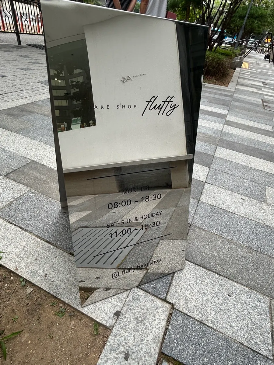 플러피 베이크샵 공덕역 매장 외관