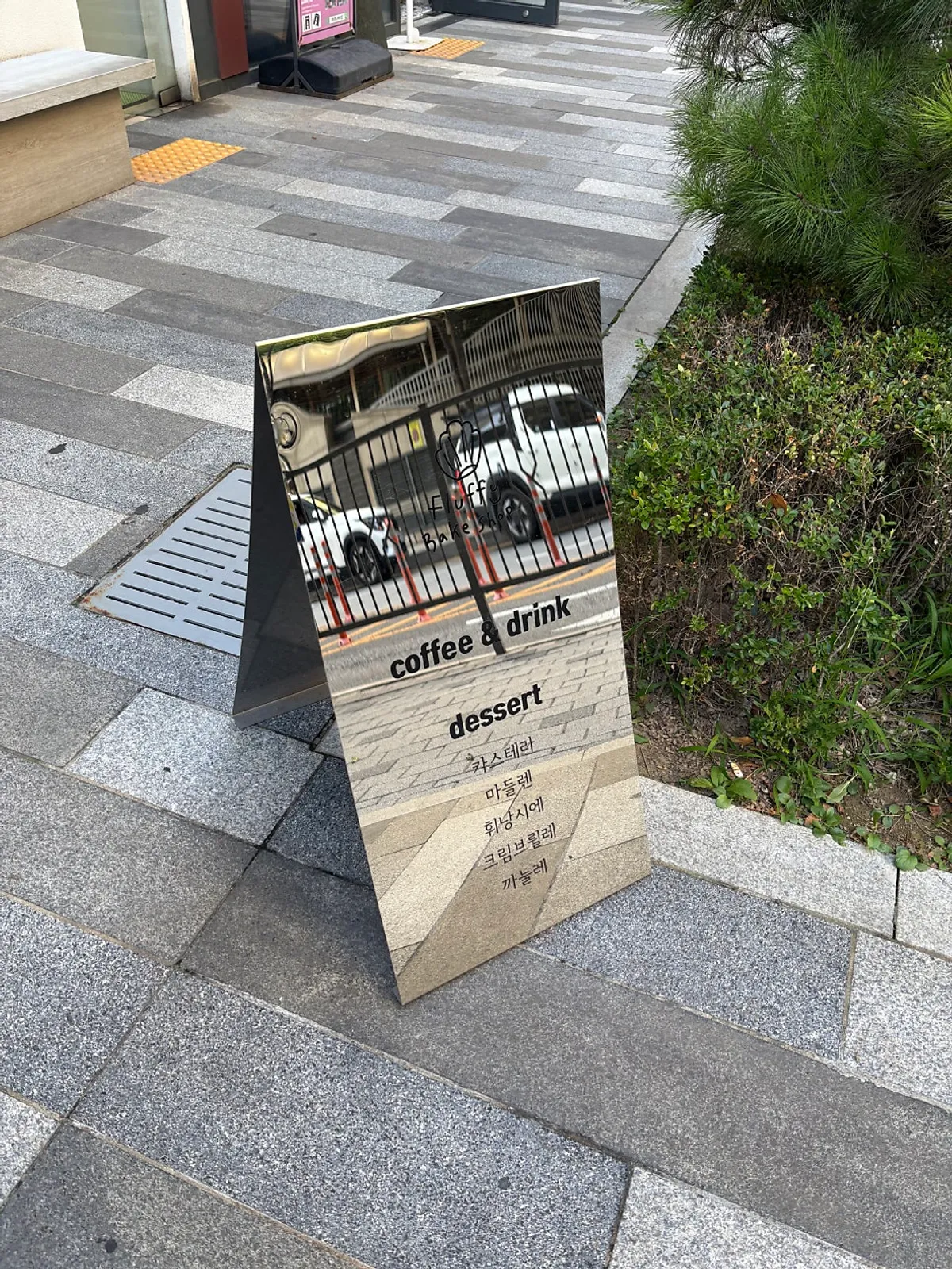 공덕역 플러피 베이크샵 구움과자