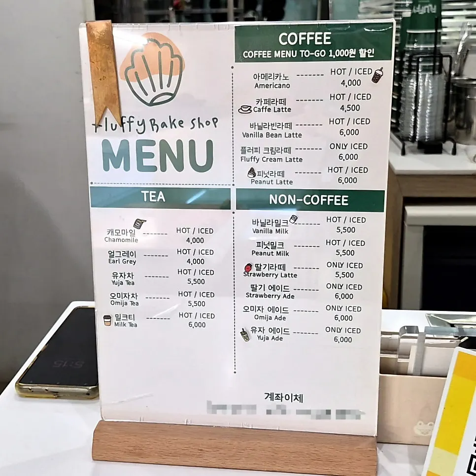 Drink menu listing americano, tea, and ade