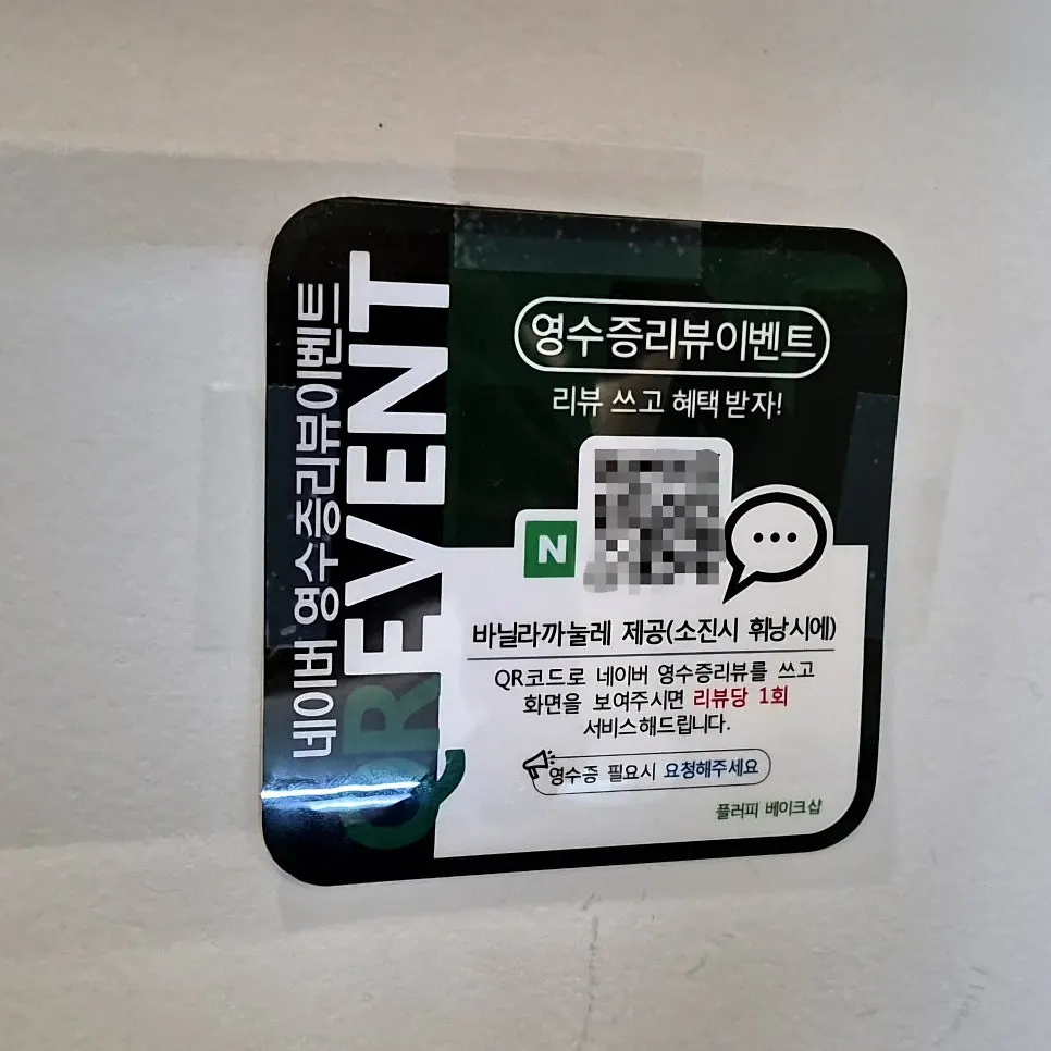Sign about receipt review giving a free vanilla canelé