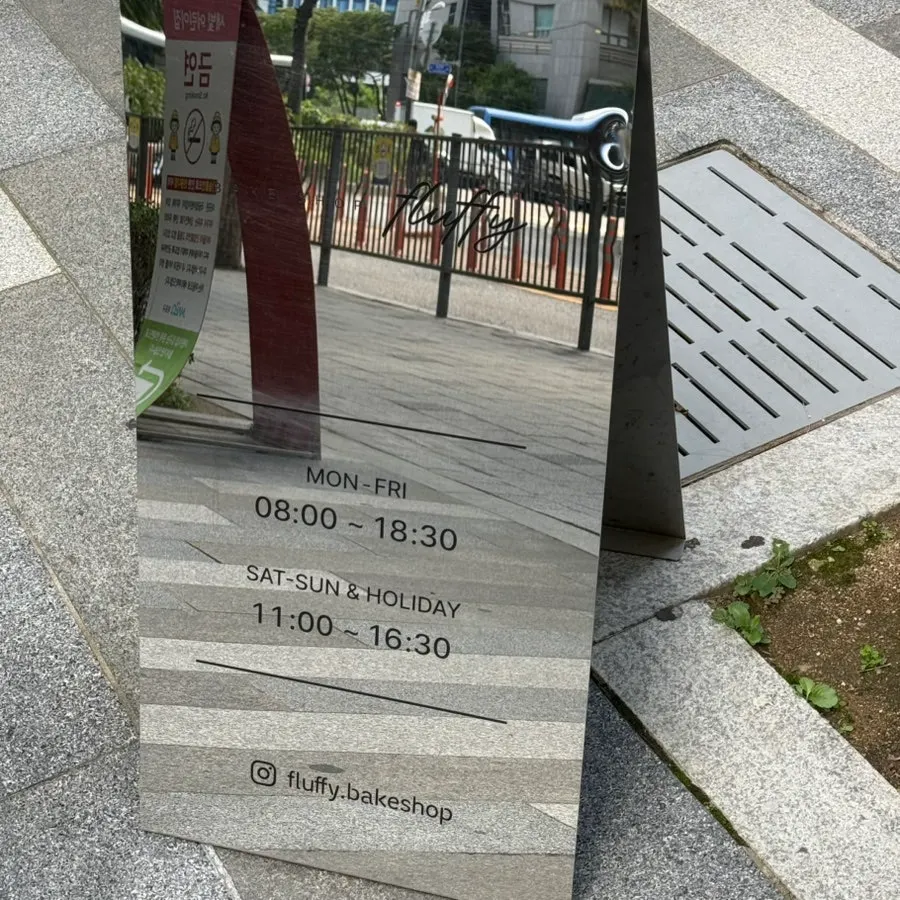 Exterior of Fluffy Bake Shop near Gongdeok Station Exit 2