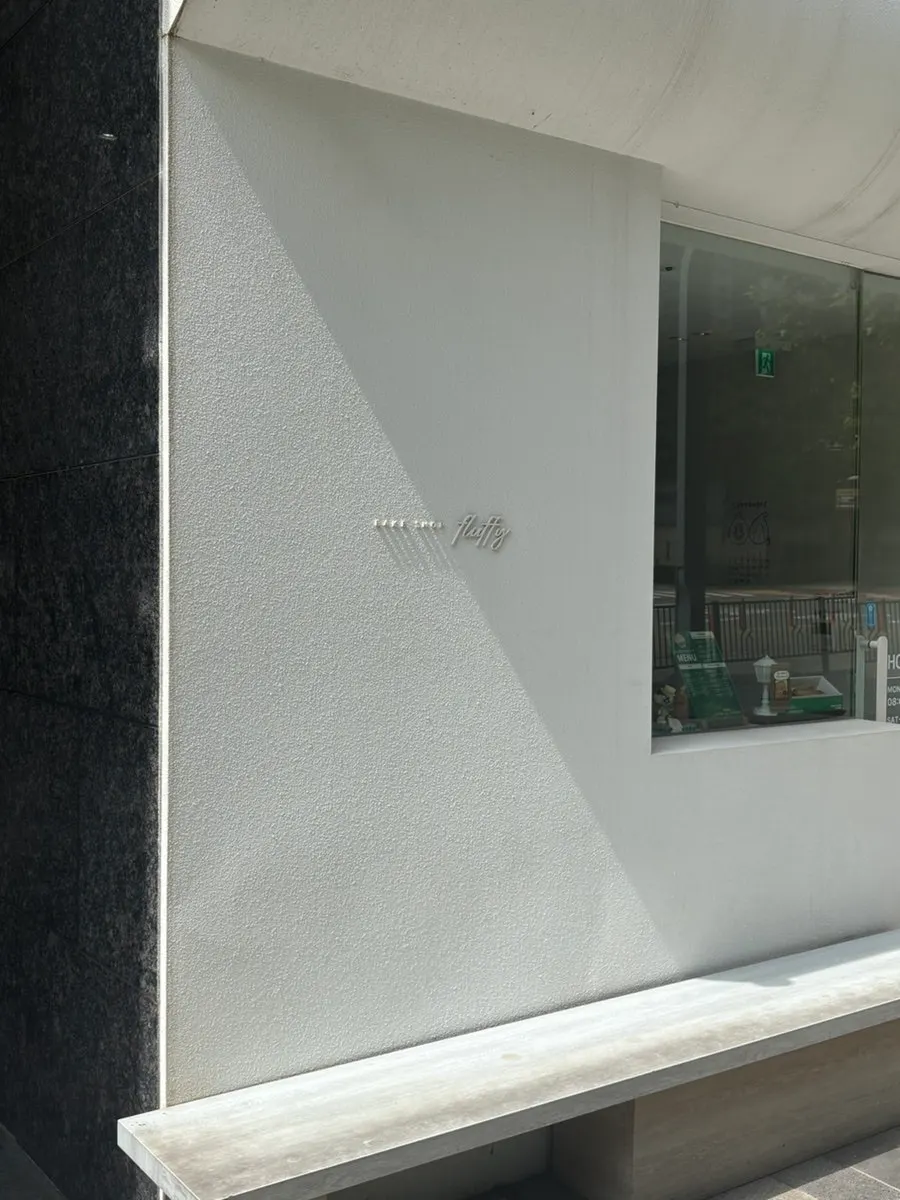 Entrance to the Gongdeok Station bakery, visited on the way home from work