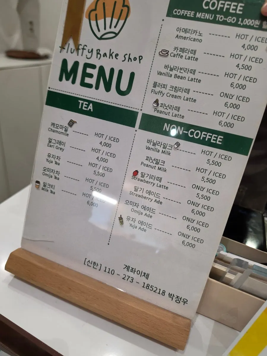 Fluffy Bake Shop drink menu