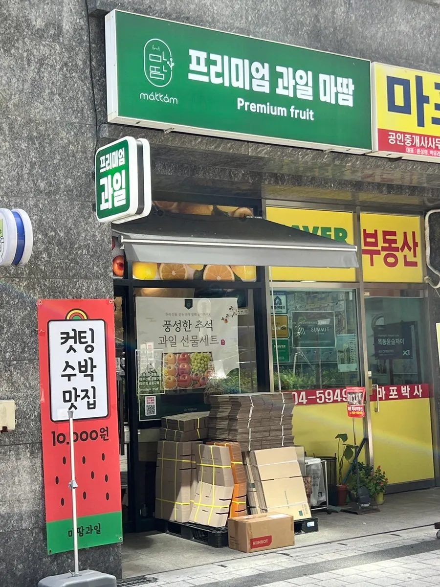 Fruit shopping at Matam near Gongdeok Station