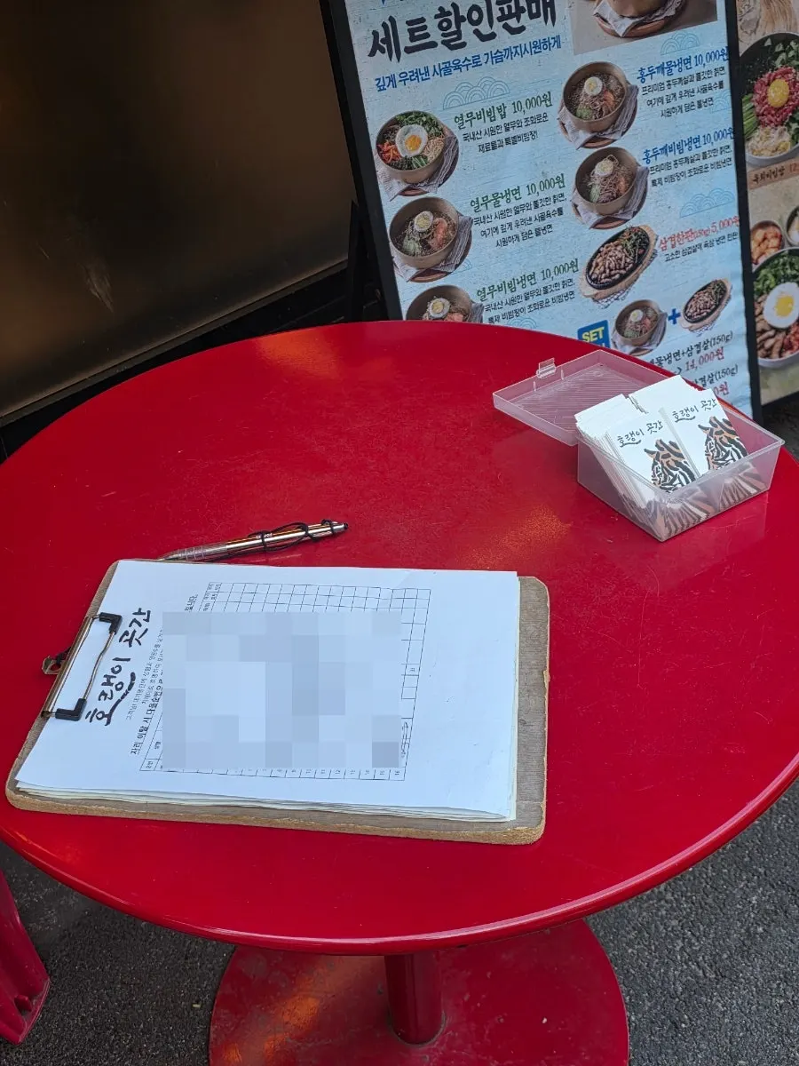 식사를 마친 호랭이곳간 공덕점 테이블
