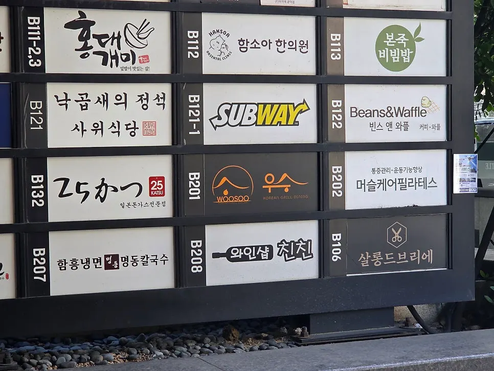 우수 공덕점 프라이빗 룸 공간