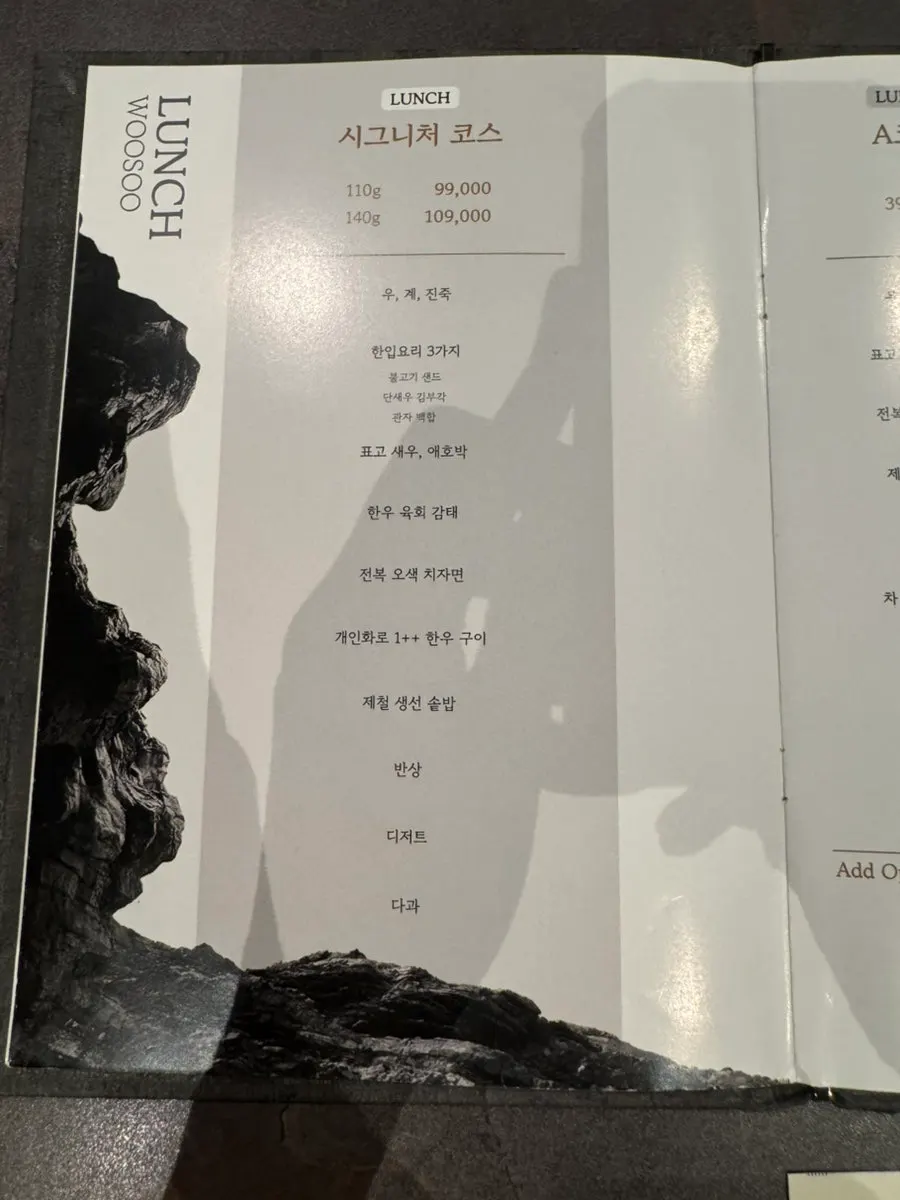Menu guide for the Lunch C course
