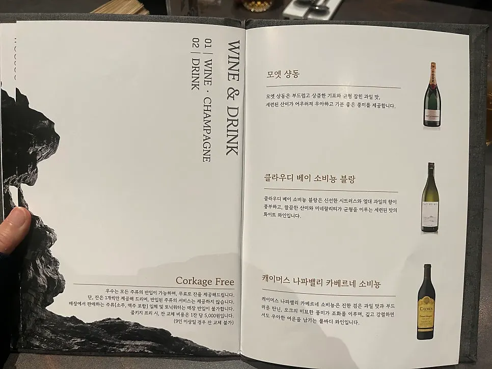 Menu board listing wine and à la carte items