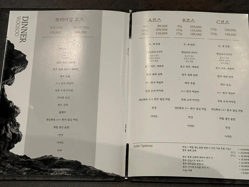 Menu board showing the lunch and dinner course lineups and prices