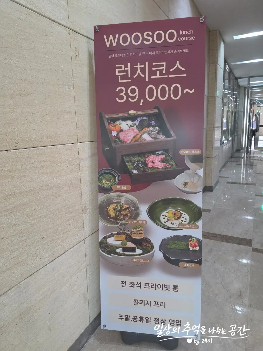 우수 코스 메뉴판 페이지