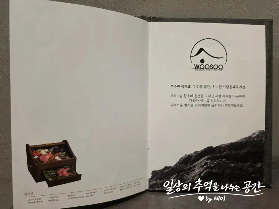 우수 메뉴판과 원산지 표기