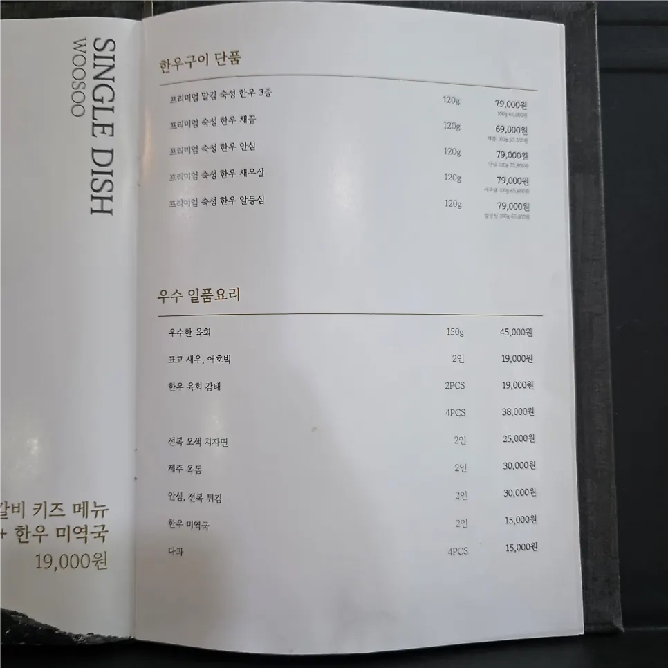 우수 코스 구성 안내 메뉴판