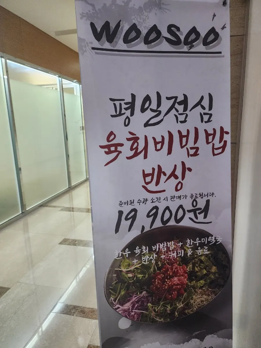 Usu Gongdeok lunch course guide