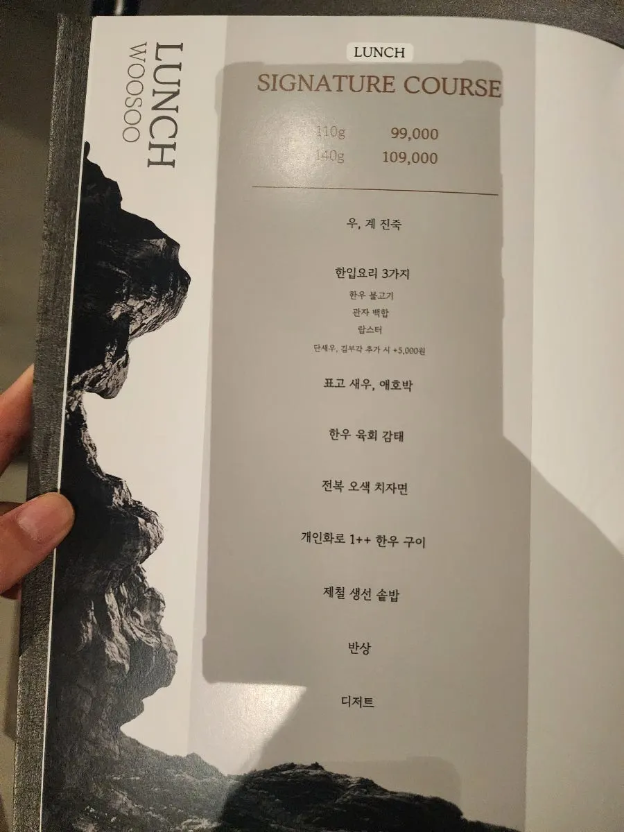 Usu Gongdeok course menu