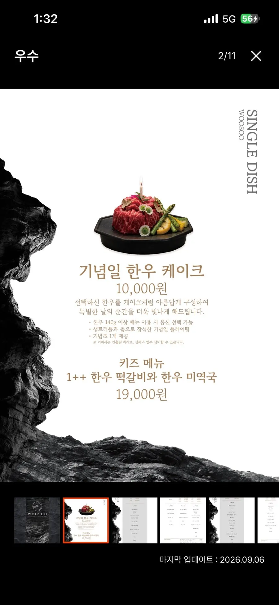 Usu course menu