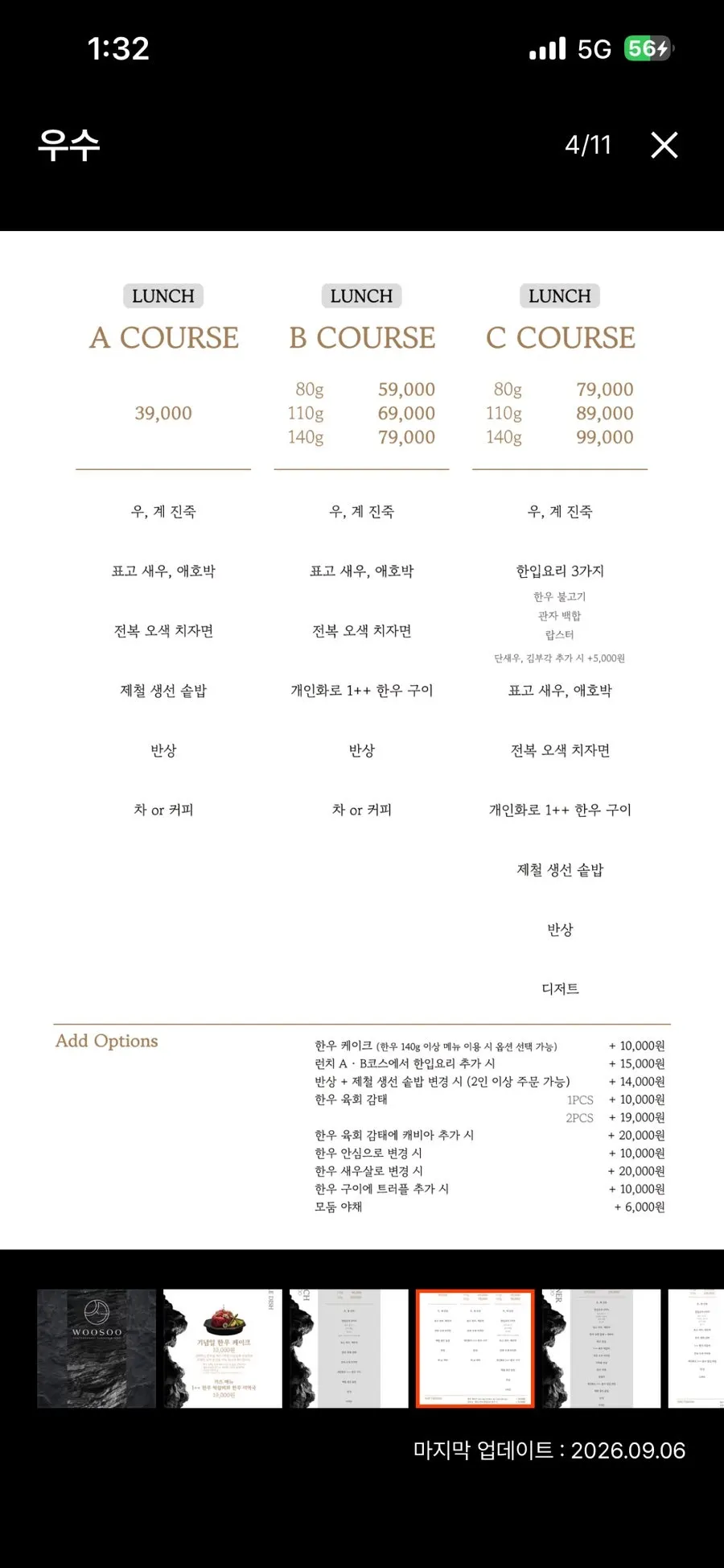 Anniversary Hanwoo cake menu information
