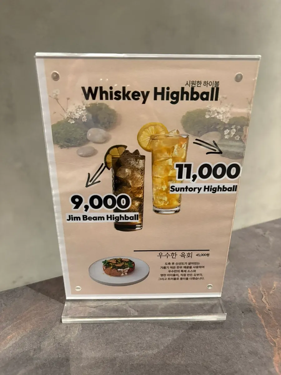 우수 주류 메뉴판
