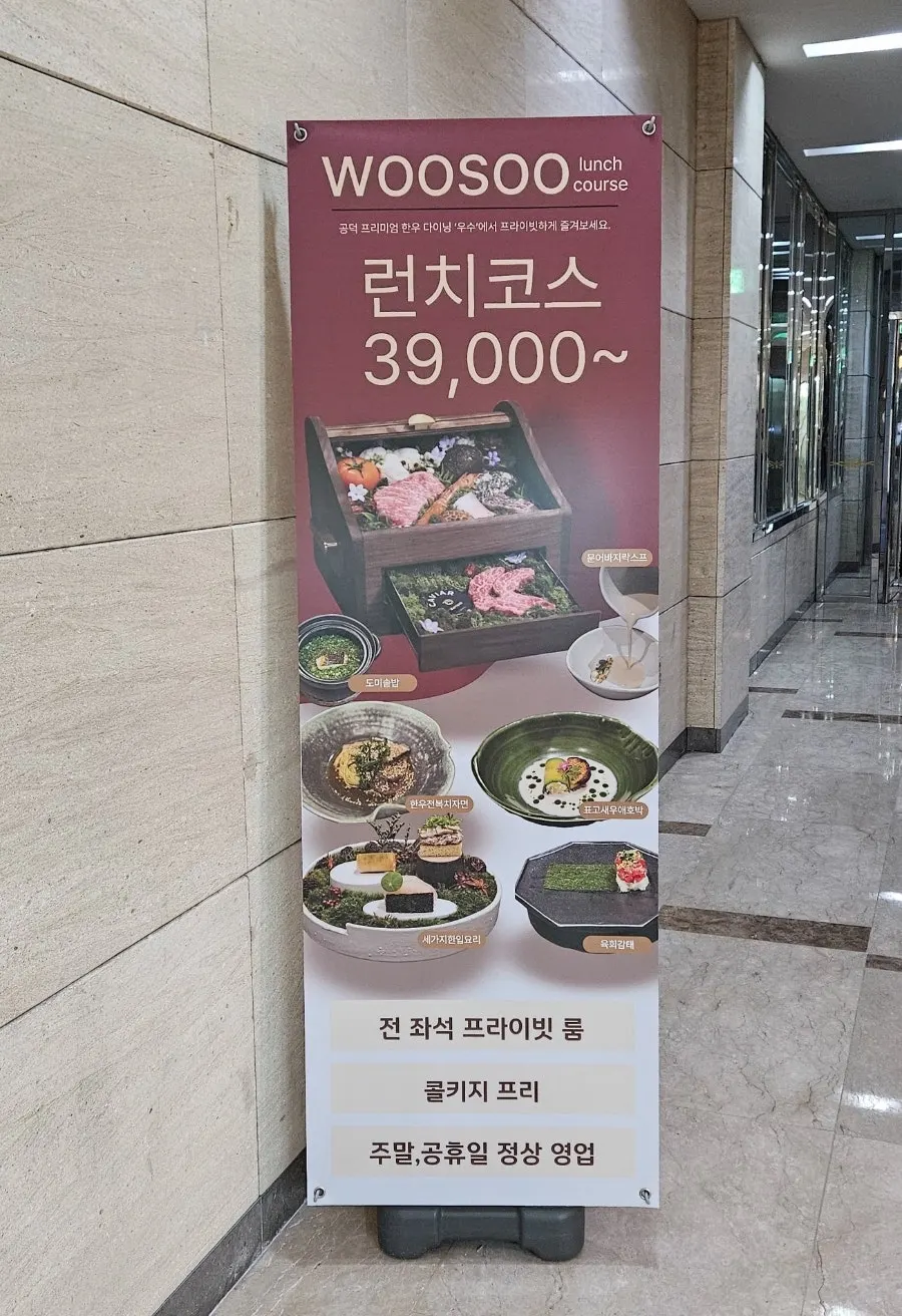 롯데캐슬프레지던트 상가 지하 2층 우수 입구