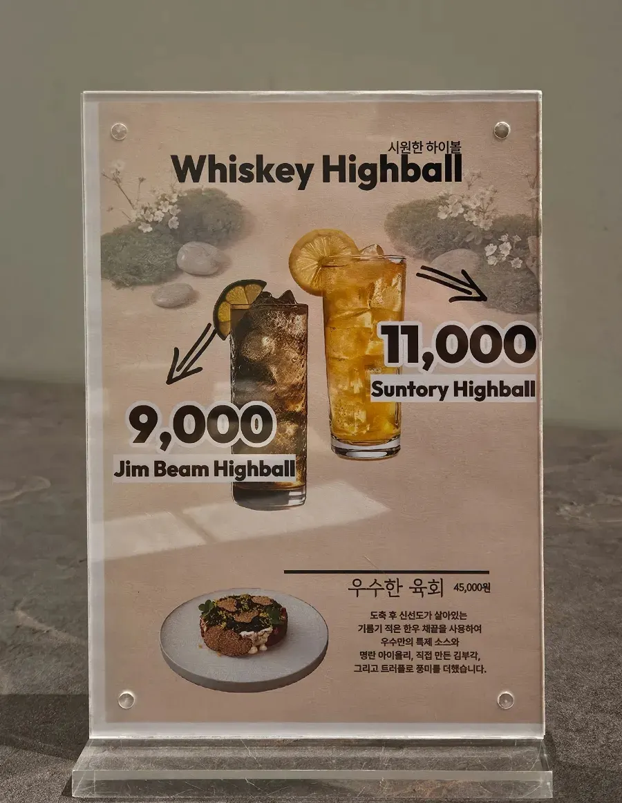 우수 단품 메뉴가 적힌 메뉴판