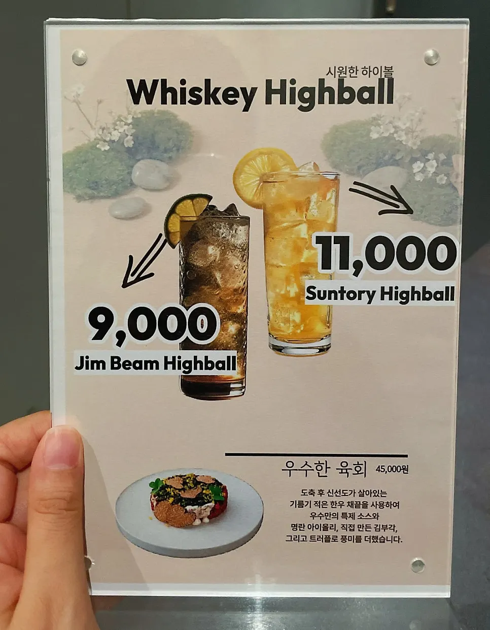 Sign explaining Usu's restaurant perks
