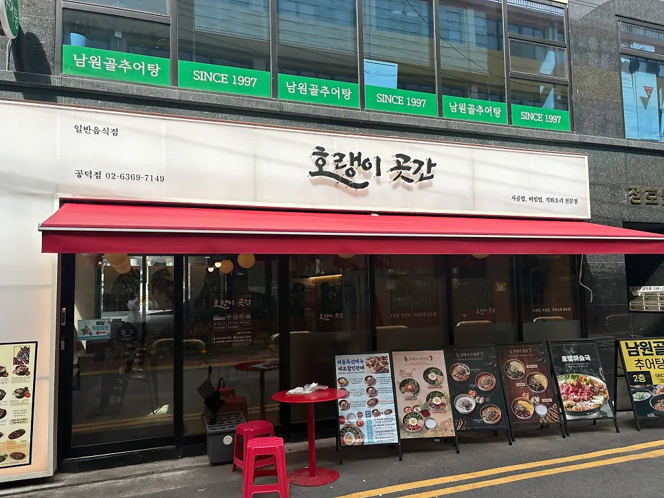 Interior of Horangi Gotgan Gongdeok Branch with red-toned decor