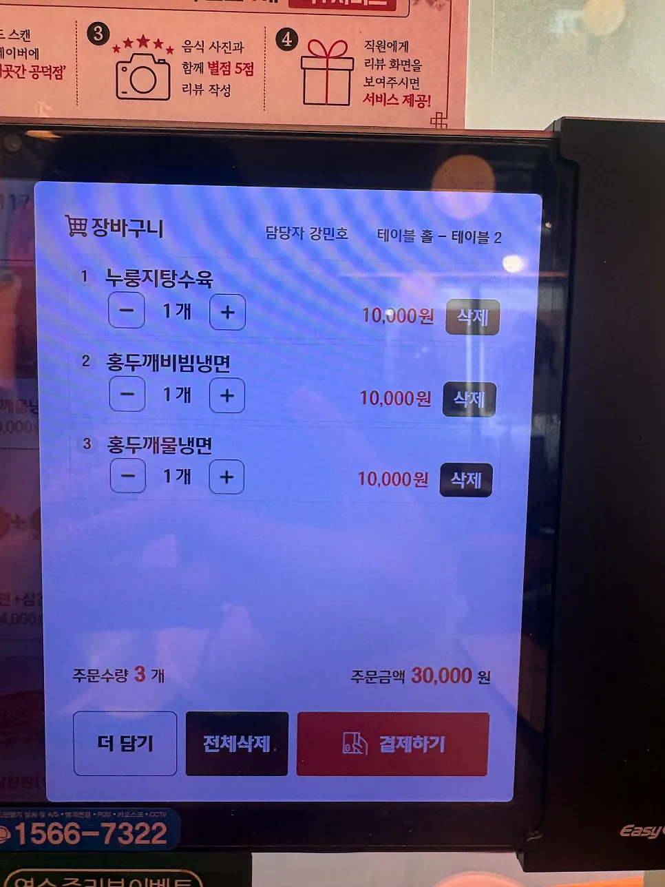 Order kiosk placed on the table