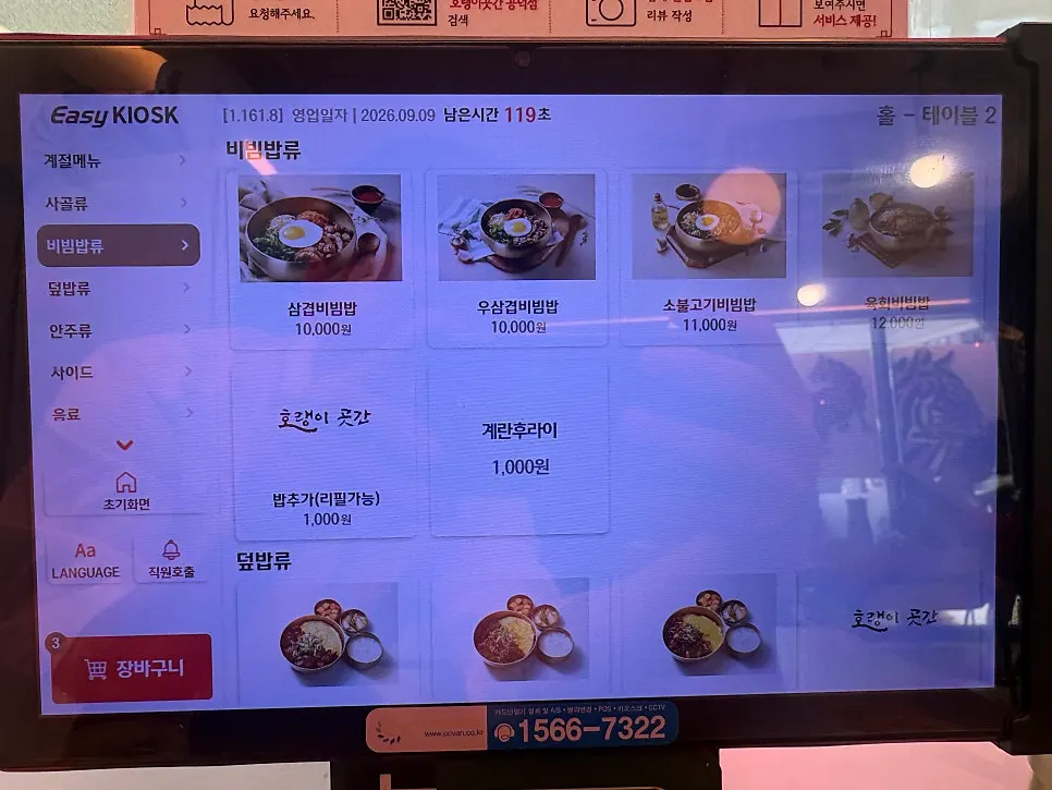 Menu board listing seasonal dishes and bone broth rice