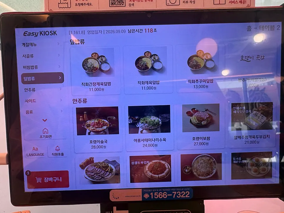 Menu section for bibimbap and rice bowls