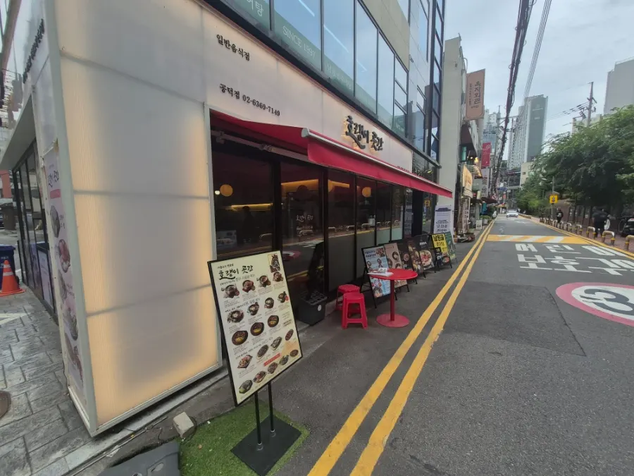 호랭이곳간 공덕점 비빔밥 식사 장면