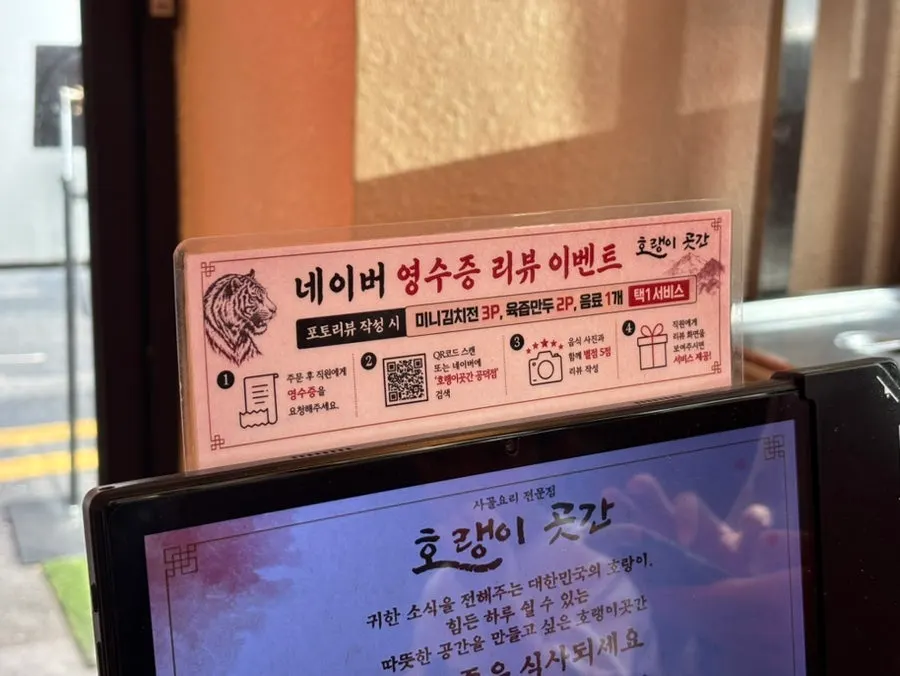 Notice about the Naver receipt review perk
