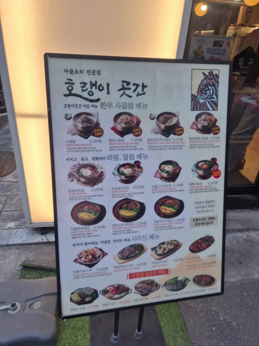 Takeout bags of bibimbap and sweet and sour pork ordered from Horangi Gotgan