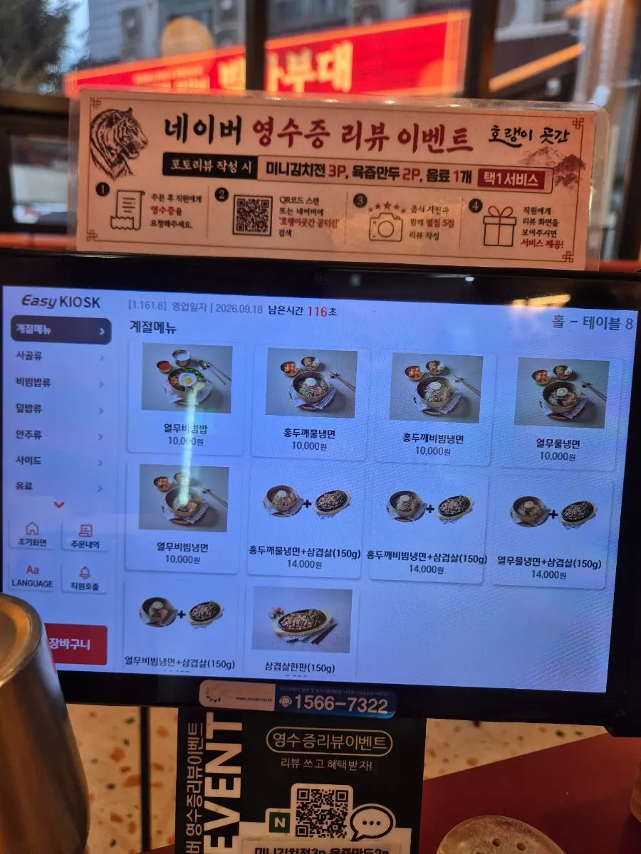 Takeout Korean meal spread from Horangi Gotgan