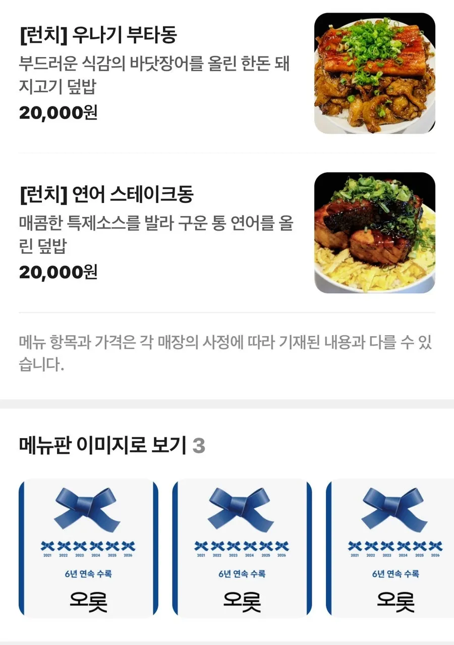 오롯로바타 메뉴 구성 사진